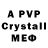 Мефедрон 4 MMC weskronello