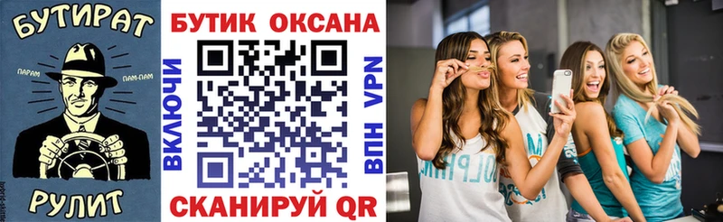 Бутират оксана Купить Духовщина