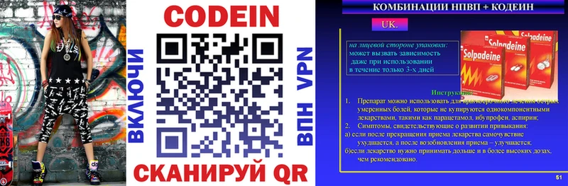 Купить  Духовщина  Codein напиток Lean (лин) 