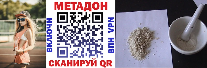 Метадон белоснежный  Купить где  Духовщина 